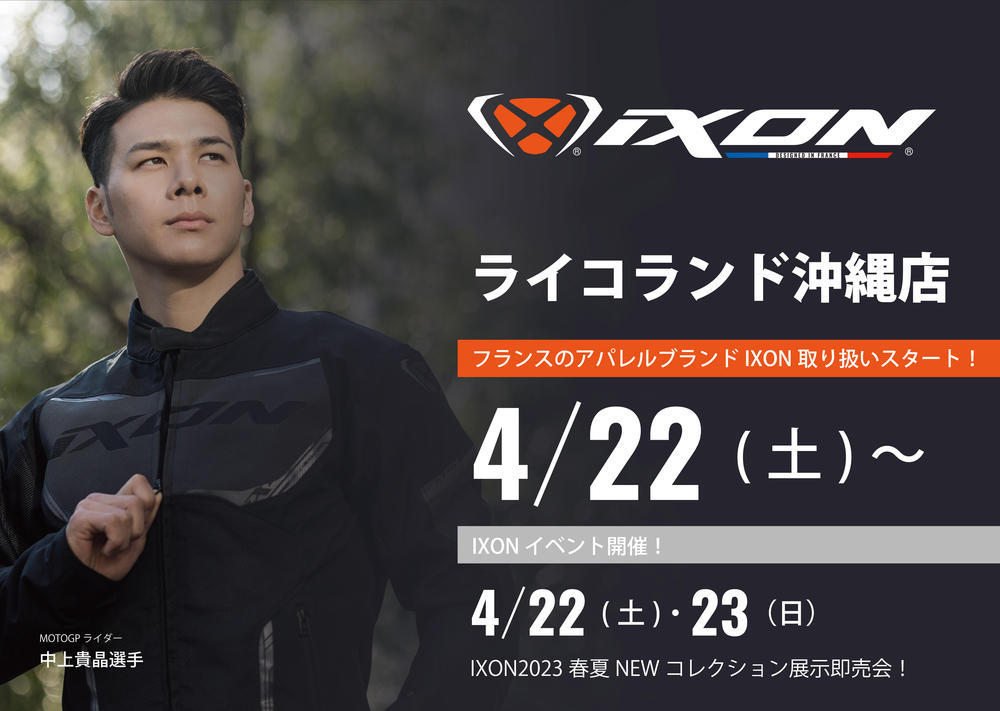 IXONイベント2023沖縄店.jpg