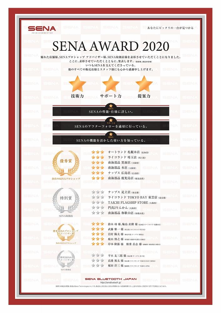 sena_award_2020.jpg