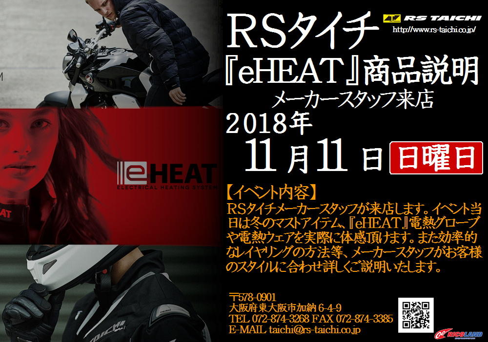 http://www.ricoland.co.jp/shopinfo/saitama/information/157d7271d1f1649ea81b9a56c37fd361b40419af.JPG