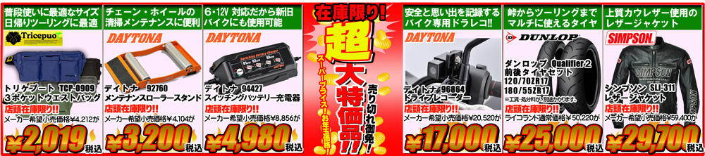 2019初売り数量限定.jpg