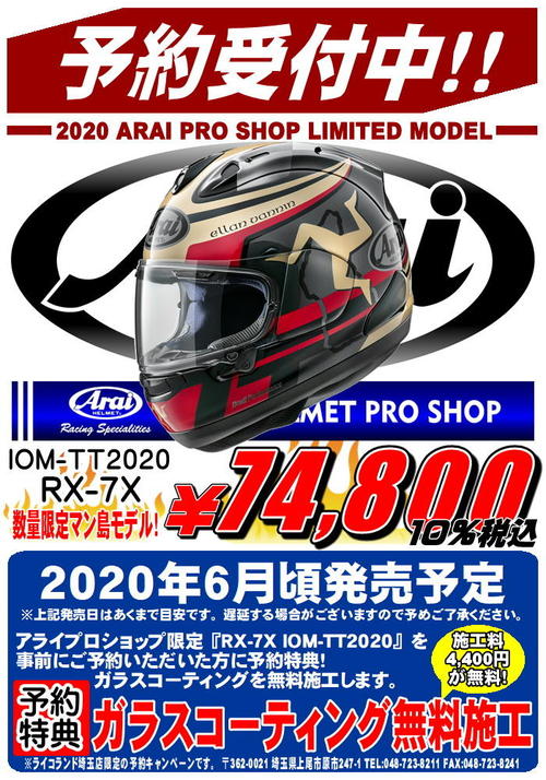 IOM-TT2020reservation.JPG