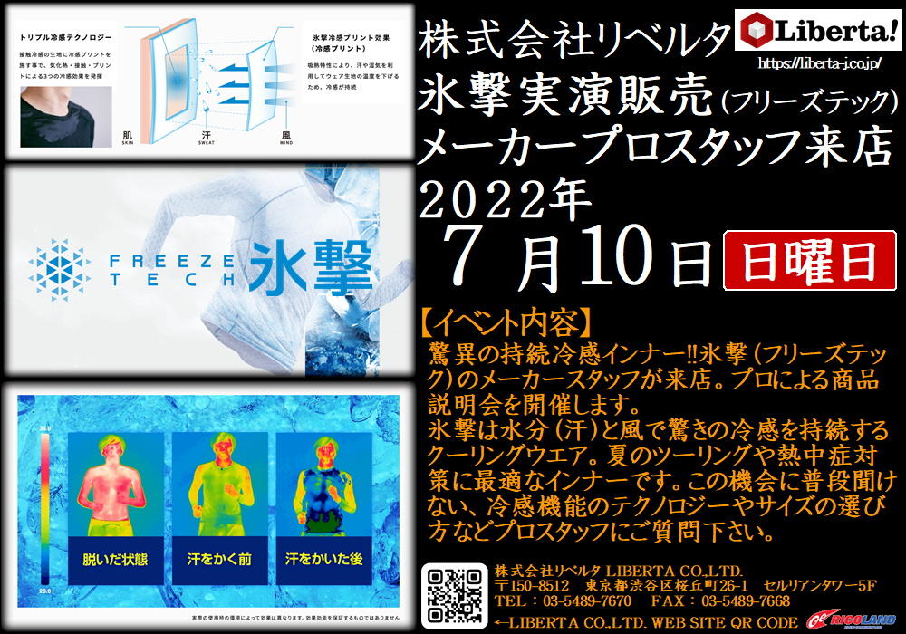 http://www.ricoland.co.jp/shopinfo/saitama/information/cd3a9817f86921acbe390f1dc3c4903f979d0775.JPG