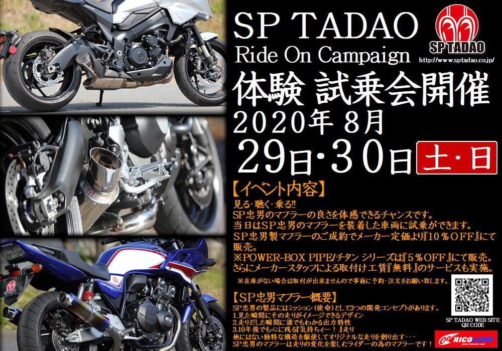 http://www.ricoland.co.jp/shopinfo/saitama/information/f1e4c6db034ad62ea2c738a4e6ed662e35f29511.JPG