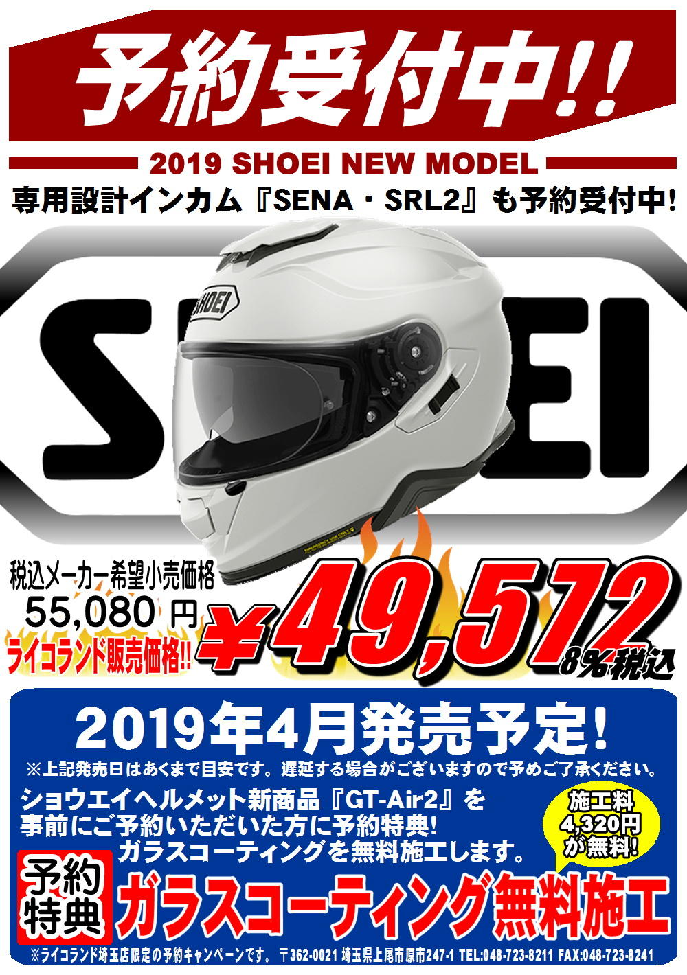 http://www.ricoland.co.jp/shopinfo/saitama/information/gtair2yoyaku.JPG