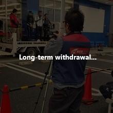 KONI石井