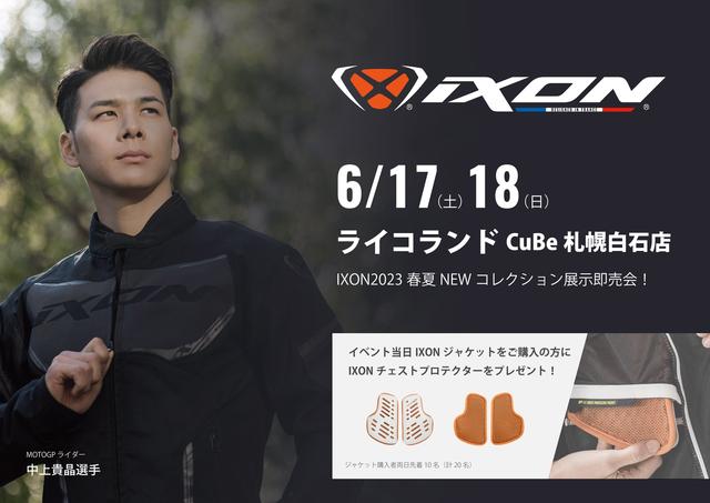 IXONイベント2023札幌店.jpg
