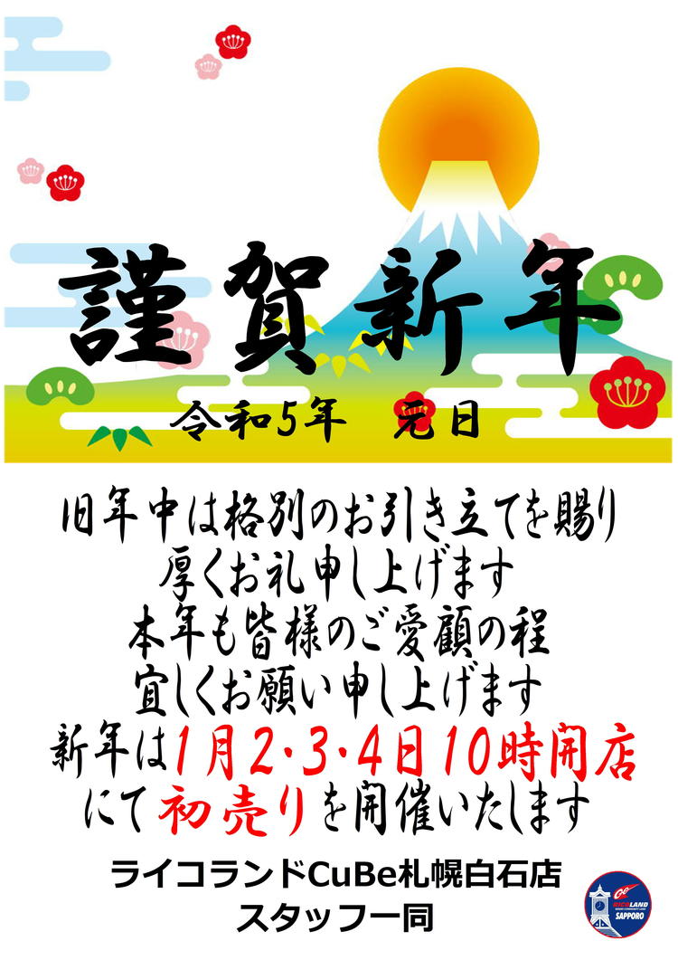 謹賀新年.JPEG