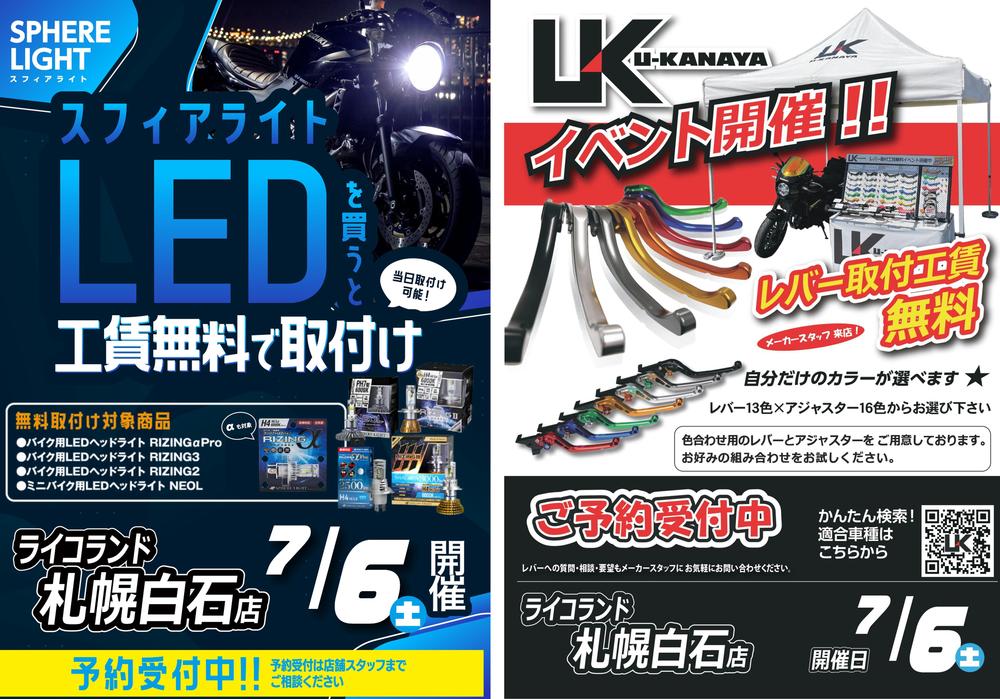 20240706ゴーダHP用.JPG