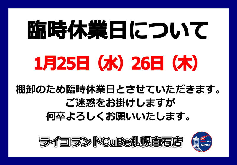 20230125-26棚卸.JPEG