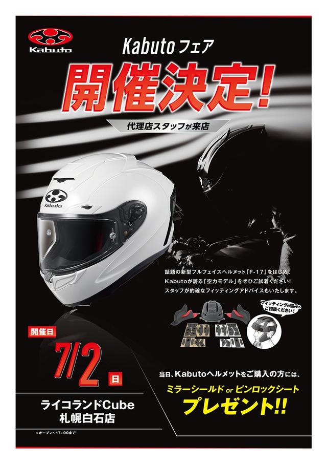 23evnt-fitting-0702-ライコランドCuBe札幌白石店23evnt-fitting-0702-ライコランドCuBe札幌白石店.jpg