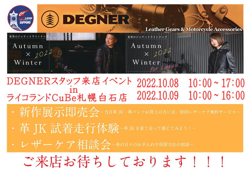 DEGNER20221008-09.JPEG