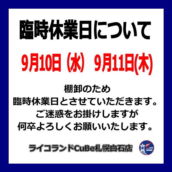 2025年9月度棚卸アプリ用.JPG