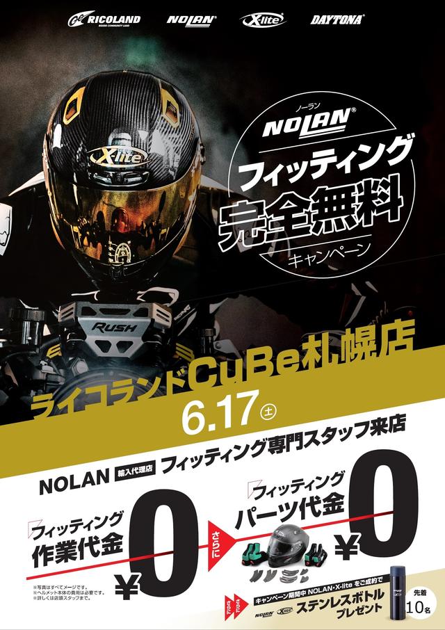 202306NOLAN.jpg