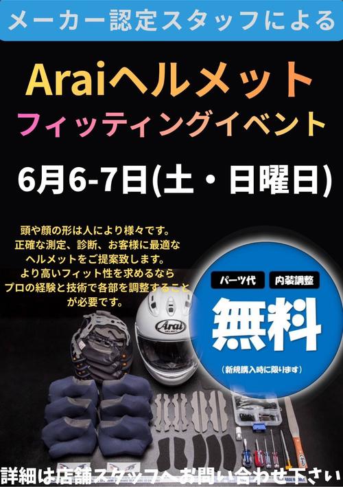 20260606-7ライコランド札幌白石店様アライ東単イベント.JPG