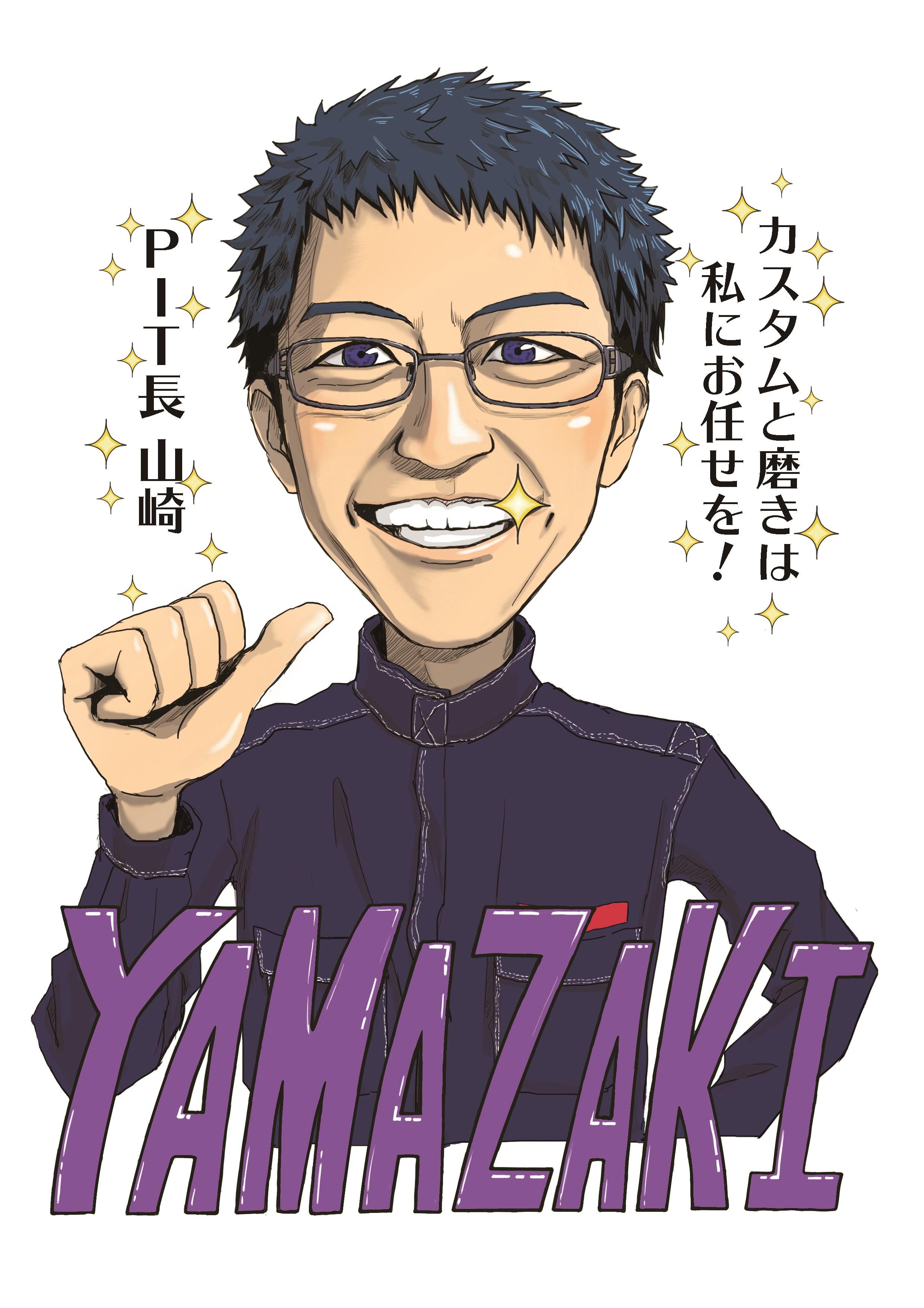 PIT長 山﨑 知宏
