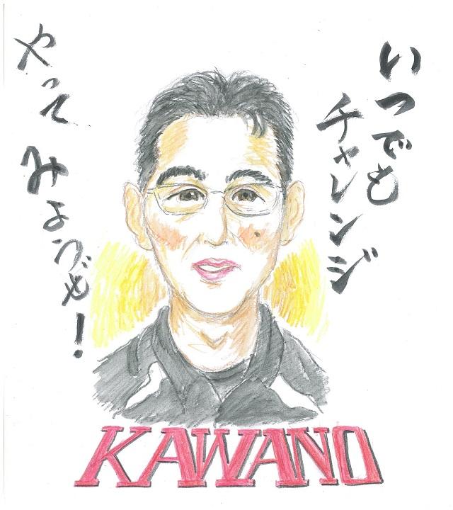 河野 英樹