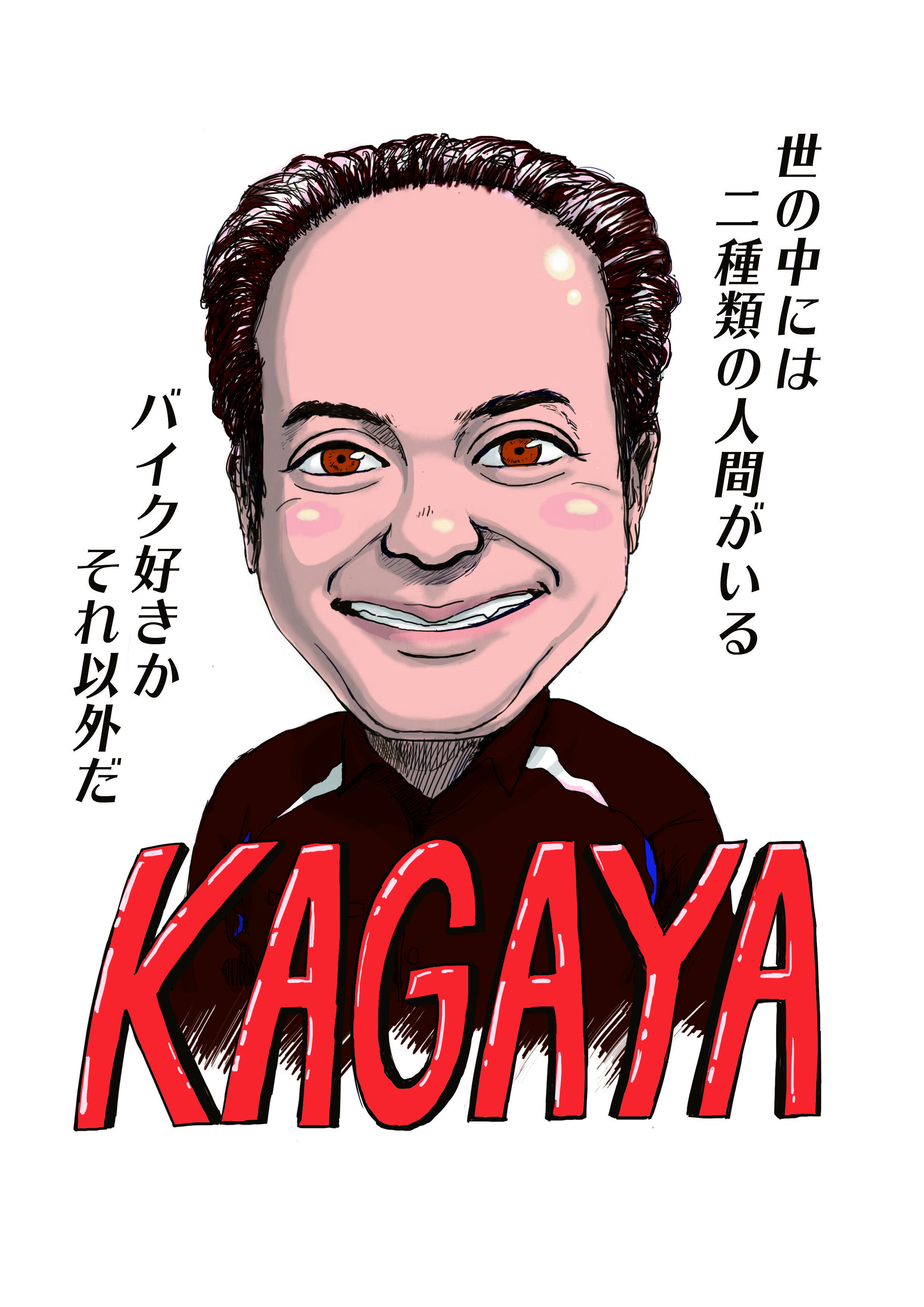 加賀谷 宏明