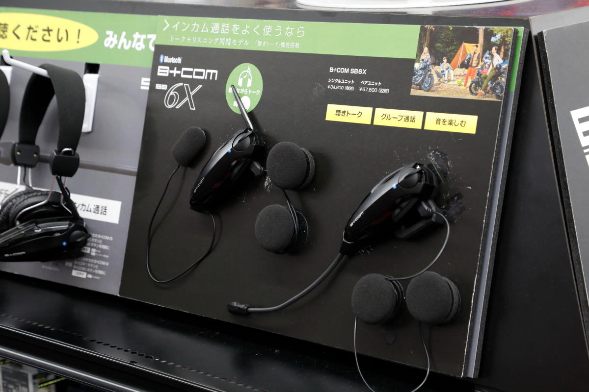 ビーコムsb6X B+COM Bluetoothヘッドセット ビーコム SYGN HOUSE