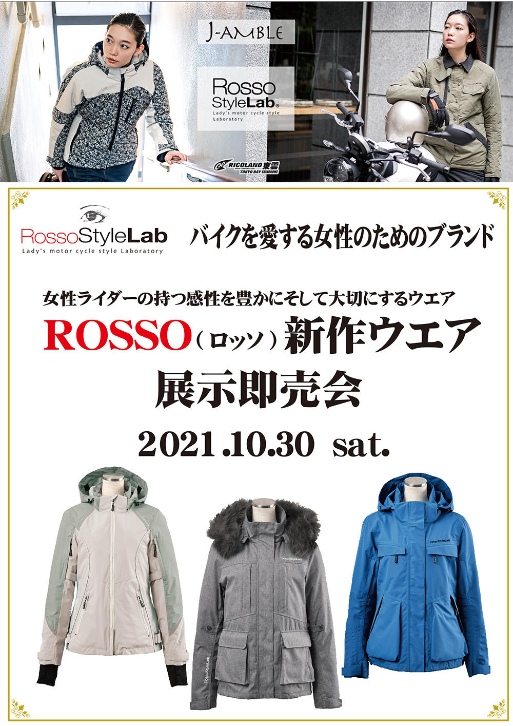 20211030ROSSO（SNS用）.jpg