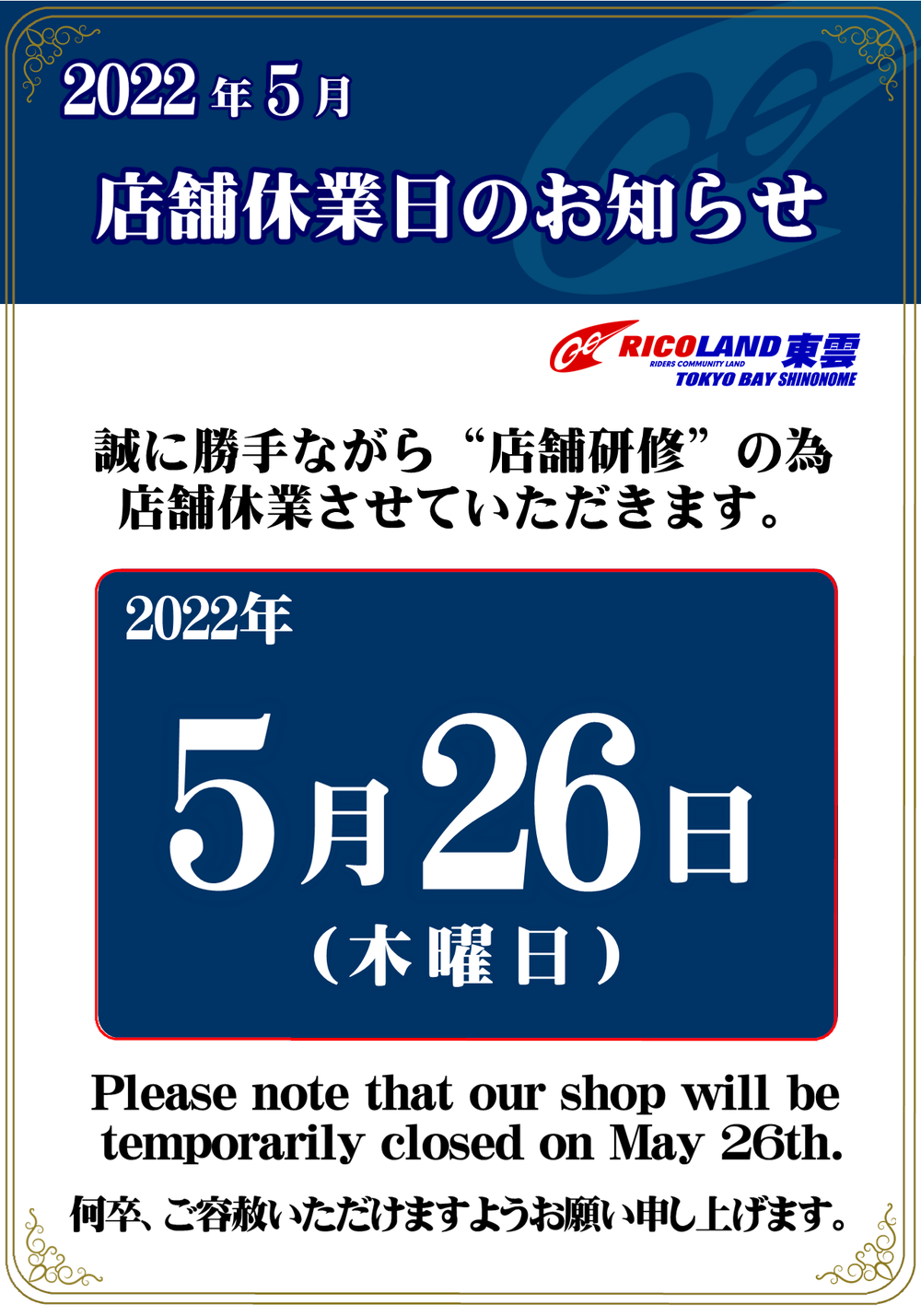 ５月店休日.PNG