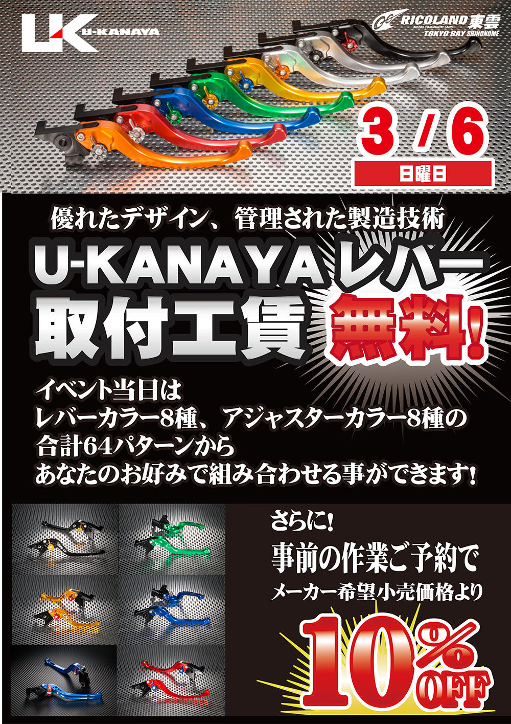 20220306U-KANAYAイベント（SNS用）.jpg