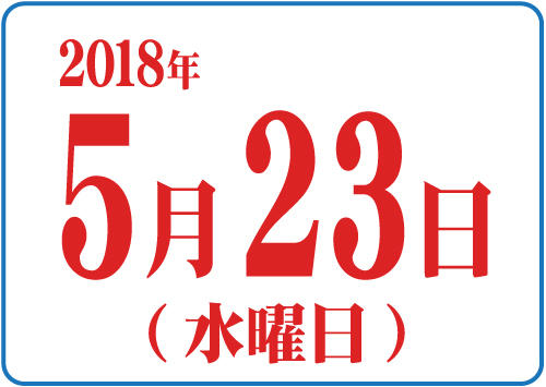 0523店舗休業日文面②.jpg