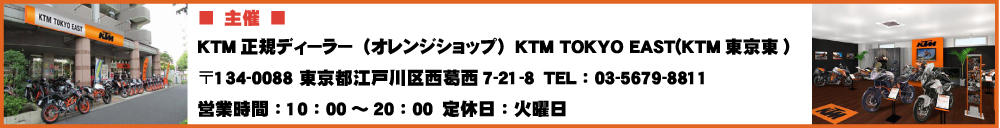 1104KTM試乗会文面②.jpg