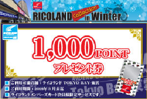 1000point文面②.jpg