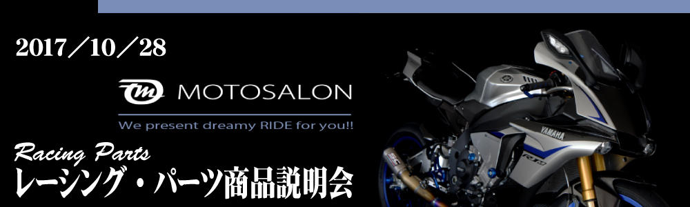 motosaloｎ文面TOP.jpg