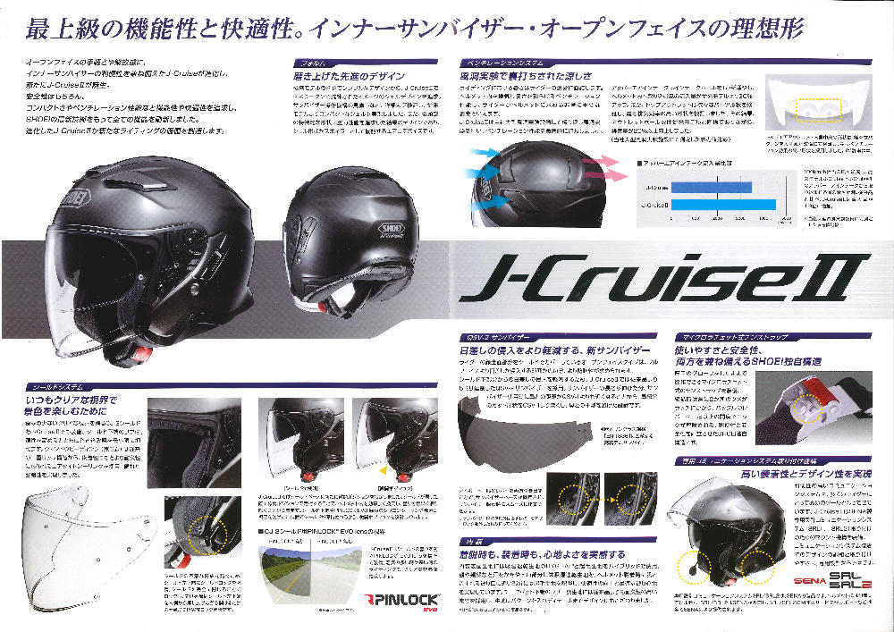 SHOEI J-CruiseⅡ裏HP用.jpg