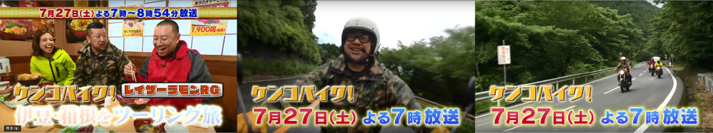 ケンコバイク文面②.jpg