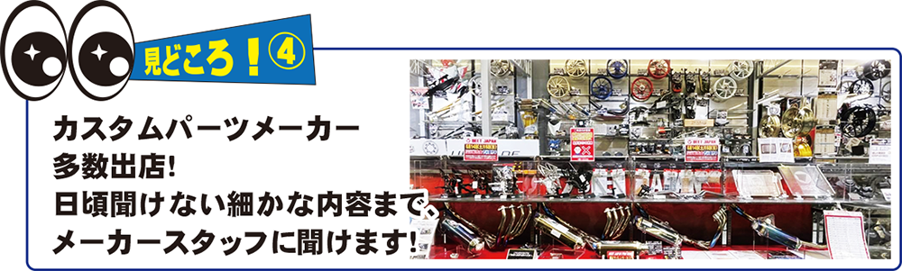 みどころタグ④.png