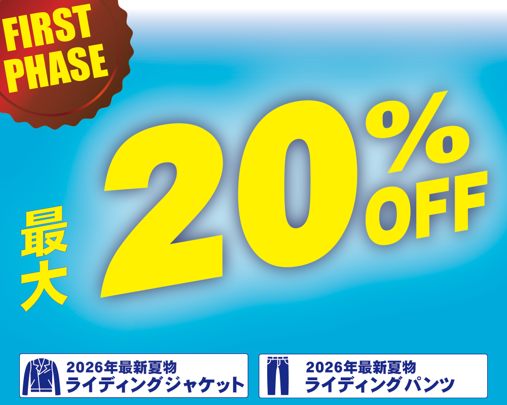 夏物マークダウン文面②.png