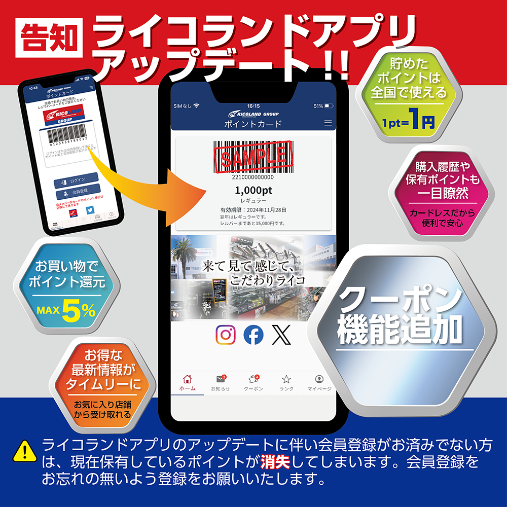 アプリ案内HP.png