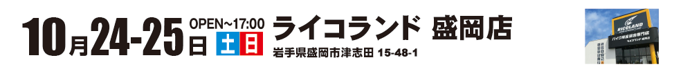 盛岡３.png