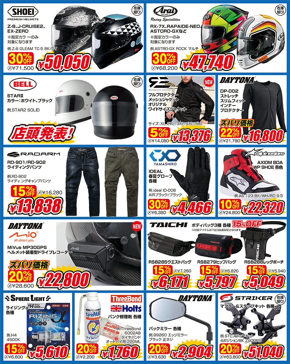 スペシャルフェスタ文面②2.png