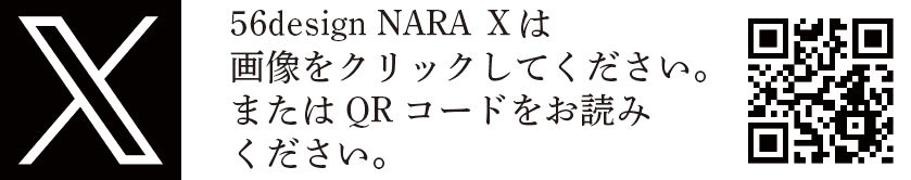 56NARAＸ横文面.png