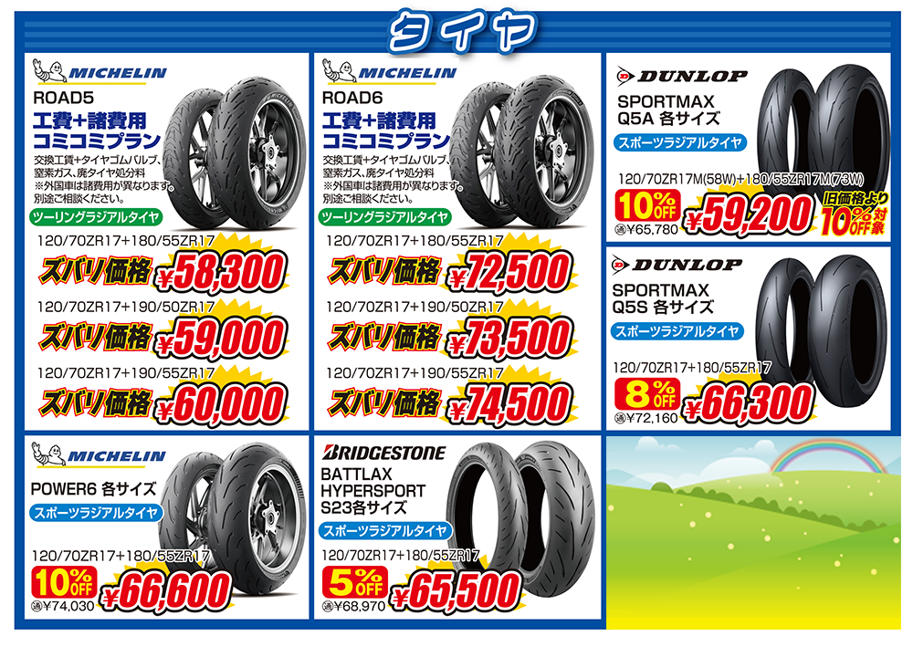 https://www.ricoland.co.jp/information/assets/img/141629c9a238f3ca82f6c86fc3a0b0641540dcc9.png