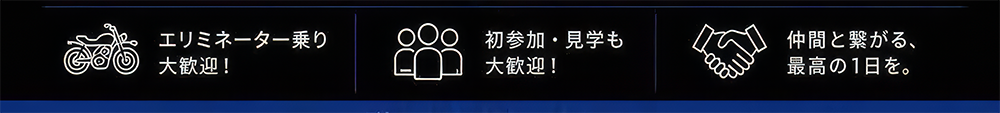 エリミーティング文面フッター.png