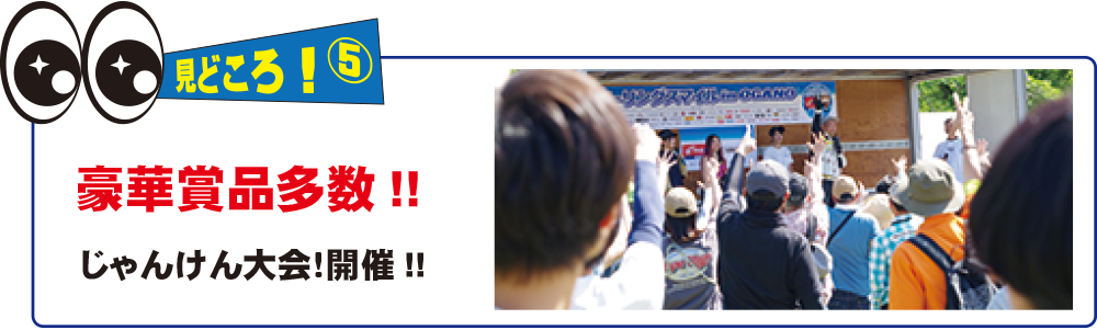 みどころタグ⑤.png