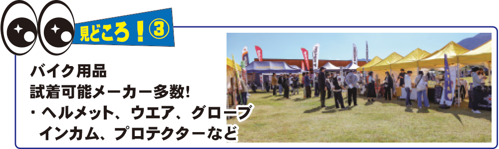 みどころタグ③.png