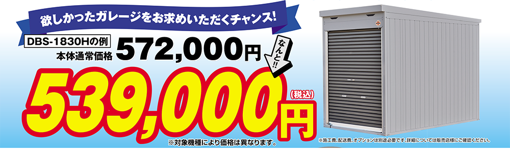 デイトナガレージ文面②.png