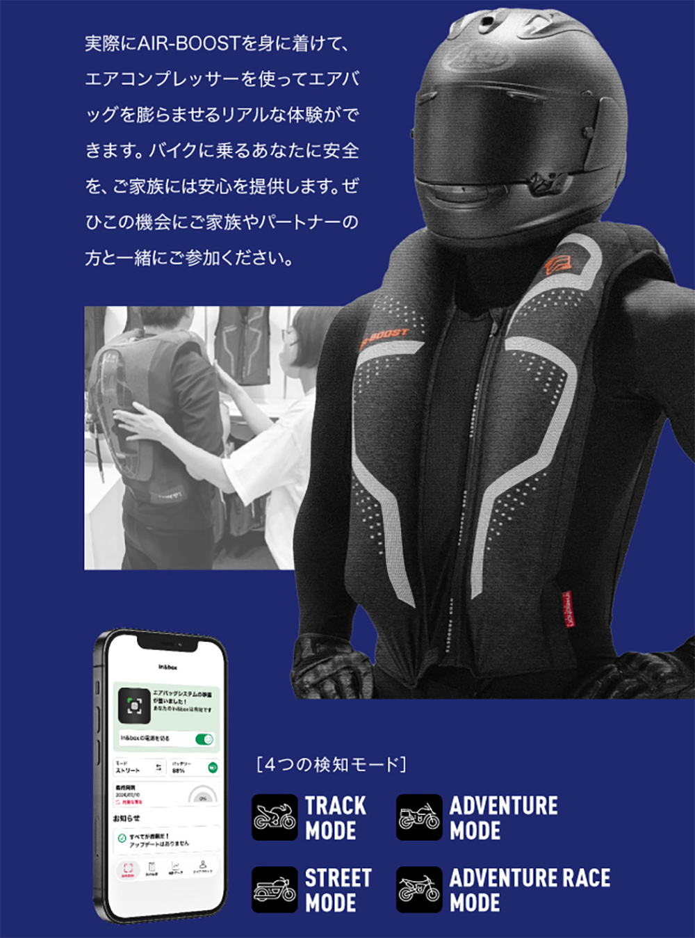 airboost②.png