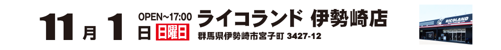 伊勢崎.png