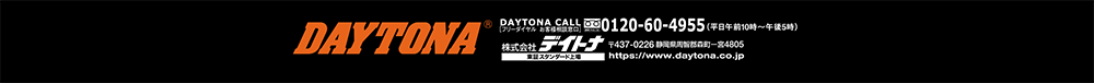 デイトナガレージ文面フッター.png