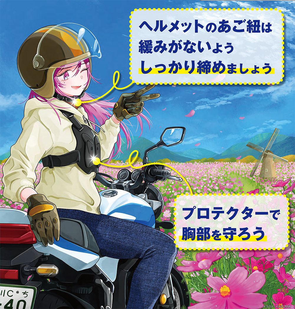 二輪車安全運転推進文面TOP.png