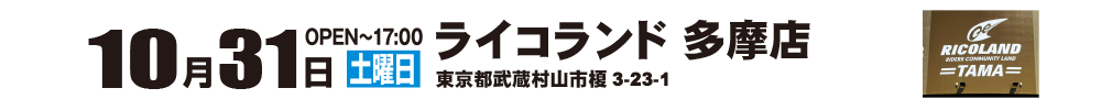 多摩.png
