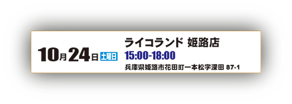 z900rs姫路.png