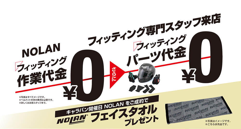 NOLANイベント文面②.png