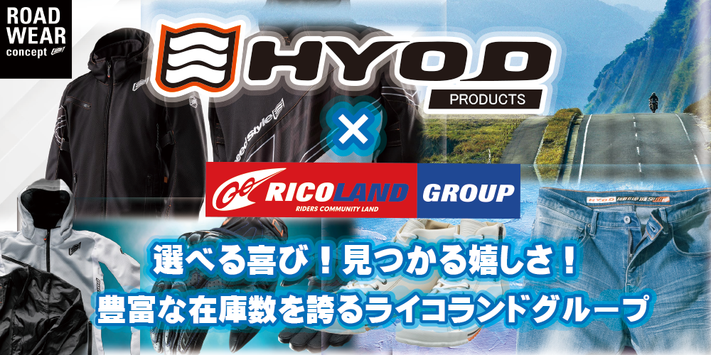 HYOD】選べる喜び!見つかる嬉しさ!|インフォメーション HYOD】選べる喜び!見つかる嬉しさ!|インフォメーション